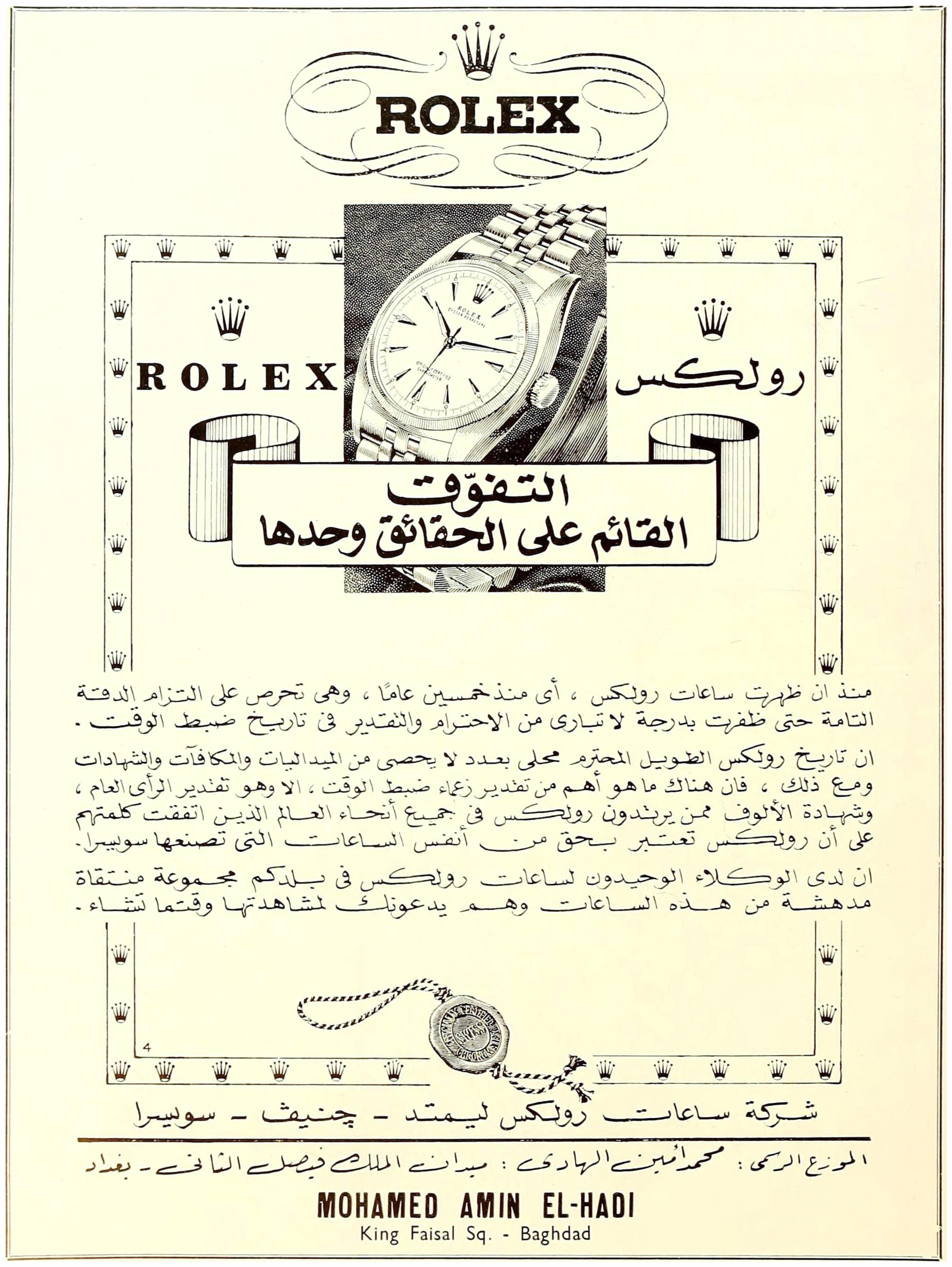 Rolex 1955 13.jpg